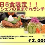 鹿児島華蓮 銀座店