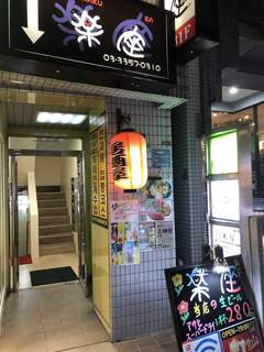 Izakaya Rakuza - 