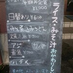 定食・居酒屋 ひろむ - 