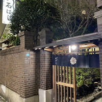 石ばし - 