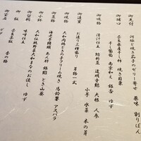 日本料理 花菊 - 