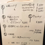 三栗 - 冬の特別メニュー