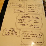 菜根譚 北海道中華 - ドリンクメニュー