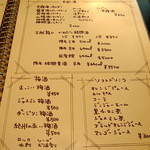 菜根譚 北海道中華 - 中国酒ほか