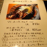 菜根譚 北海道中華 - 羅臼直送の蒸し魚