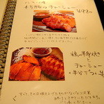 菜根譚 北海道中華 - ルスツ産もち豚のチャーシュー