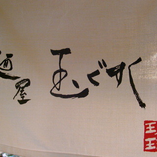 麺屋玉ぐすく_2