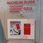 とんかつ武信 - 