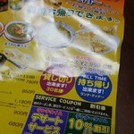 SITAL - このチラシで10％OFF