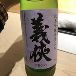 すが弥 - これも初物。愛知の銘酒。三割磨きの東条特A山田錦