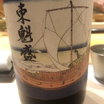 すが弥 - 富津の銘酒