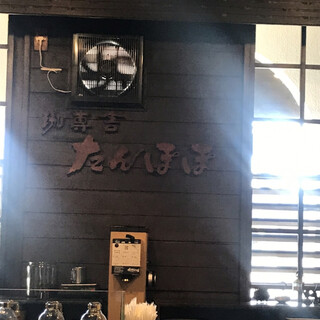 珈専舎たんぽぽ_2