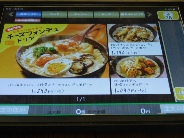 期間限定 チーズフォンデュ風ドリアをいただきました By フードアナリスト穣治 チーズ ドリア スイーツ ルミネエスト新宿店 Chees Doria Sweets 新宿 洋食 食べログ