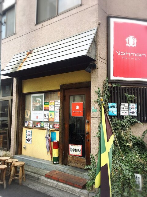 江古田でラーメンを味う お好みの味別13選 食べログまとめ 江古田でラーメンを味う お好みの味別13選 食べログまとめ
