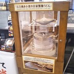 Sanuki Udon Hannyarin - 讃岐うどん 般若林 大阪ビジネスパーク 松下IMPビル店（大阪）