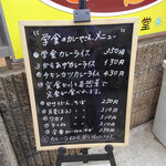 学食のカレー屋さん 喜久家食堂 - 