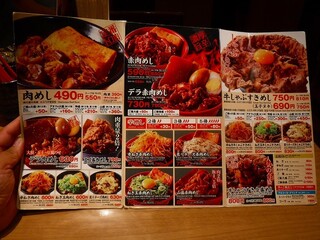 新橋　岡むら屋 - 