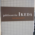 Patisserie IKEDA - 