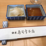 Ginza Sushi Kou Honten - 