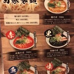 らぁめん 欽山製麺所 - 