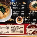 泡家系ラーメン酒場 Shinzan - メニュー