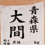 寿し おおはた - 