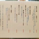 自然派中華 クイジン - 菜譜　手作りデザートと中国茶のセット