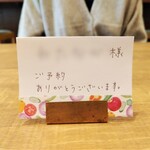 自然派中華 クイジン - リザーブカード