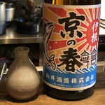 ろっかん - 京の春