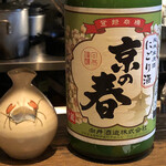 ろっかん - 京の春 にごり酒