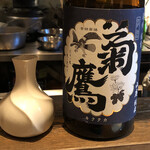 ろっかん - 菊貴 山廃純米