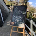 ル ジャルダン シャルム - 