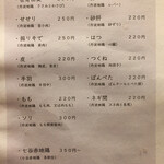 鳥田中 - 追加でいただける焼鳥のメニュー　お腹と相談して吟味します