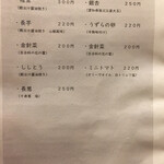 鳥田中 - 追加でいただける野菜串もあります　箸休めと侮る勿れ