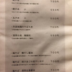 鳥田中 - 追加のお食事メニューもそそられるものばかり　フードファイター並みに覚悟を決めて食べます！