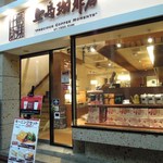 上島珈琲店 - 