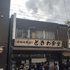 巣鴨ときわ食堂 本店