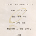 コンヴィヴィアリテ・イチノセ - 