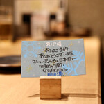天ぷらと日本酒 明日源 - 嬉しいメッセージ