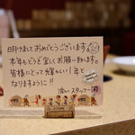 波へい - 嬉しいメッセージ