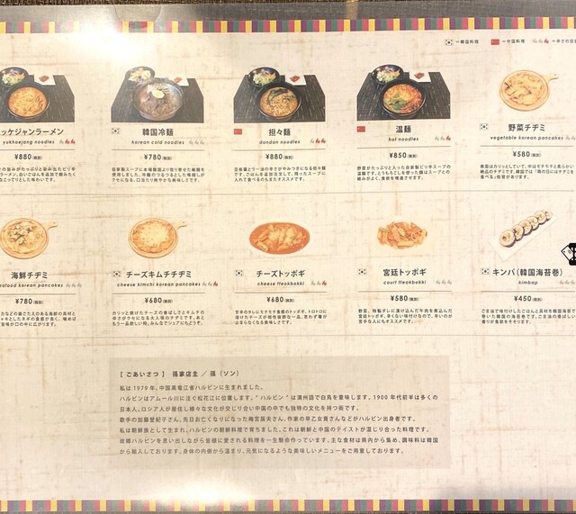メニュー写真 韓国家庭料理 孫家 Songa 盛岡 韓国料理 食べログ メニュー写真 韓国家庭料理 孫家 Songa 盛岡 韓国料理 食べログ