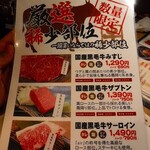 炭火焼肉 牛ざんまい - 