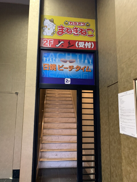 カラオケ本舗 まねきねこ 札幌駅前店 さっぽろ 札幌市営 その他 食べログ カラオケ本舗 まねきねこ 札幌駅前店 さっぽろ 札幌市営 その他 食べログ