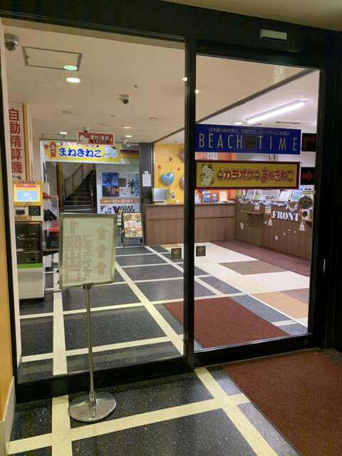 カラオケ本舗 まねきねこ 札幌駅前店 さっぽろ 札幌市営 その他 食べログ カラオケ本舗 まねきねこ 札幌駅前店 さっぽろ 札幌市営 その他 食べログ