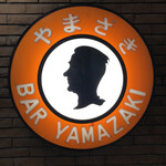 BAR YAMAZAKI - 