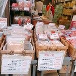 Katsuobushi Tonya Akiyama Shouten - 