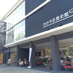 和歌山市観光土産品センター - 外観　この中にあります
