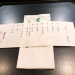 柚子屋旅館 金沢 緑草音 - 