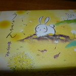 鎌倉五郎 銀座三越店