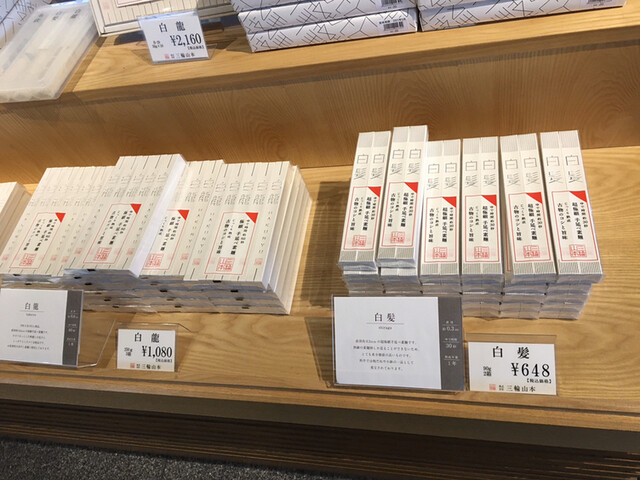 極細の白髪そうめんを頂きました By Come On 三輪山本 お食事処 旧店名 三輪茶屋 巻向 そば うどん 麺類 その他 食べログ